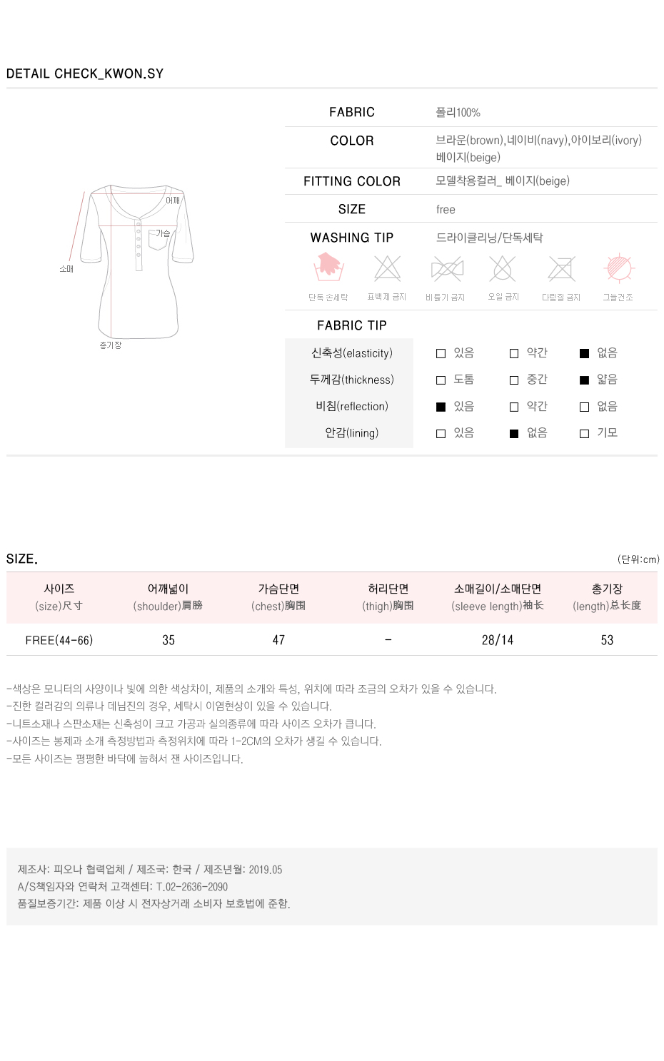 MyFiona - Short-Sleeve Ruffle Trim Blouse