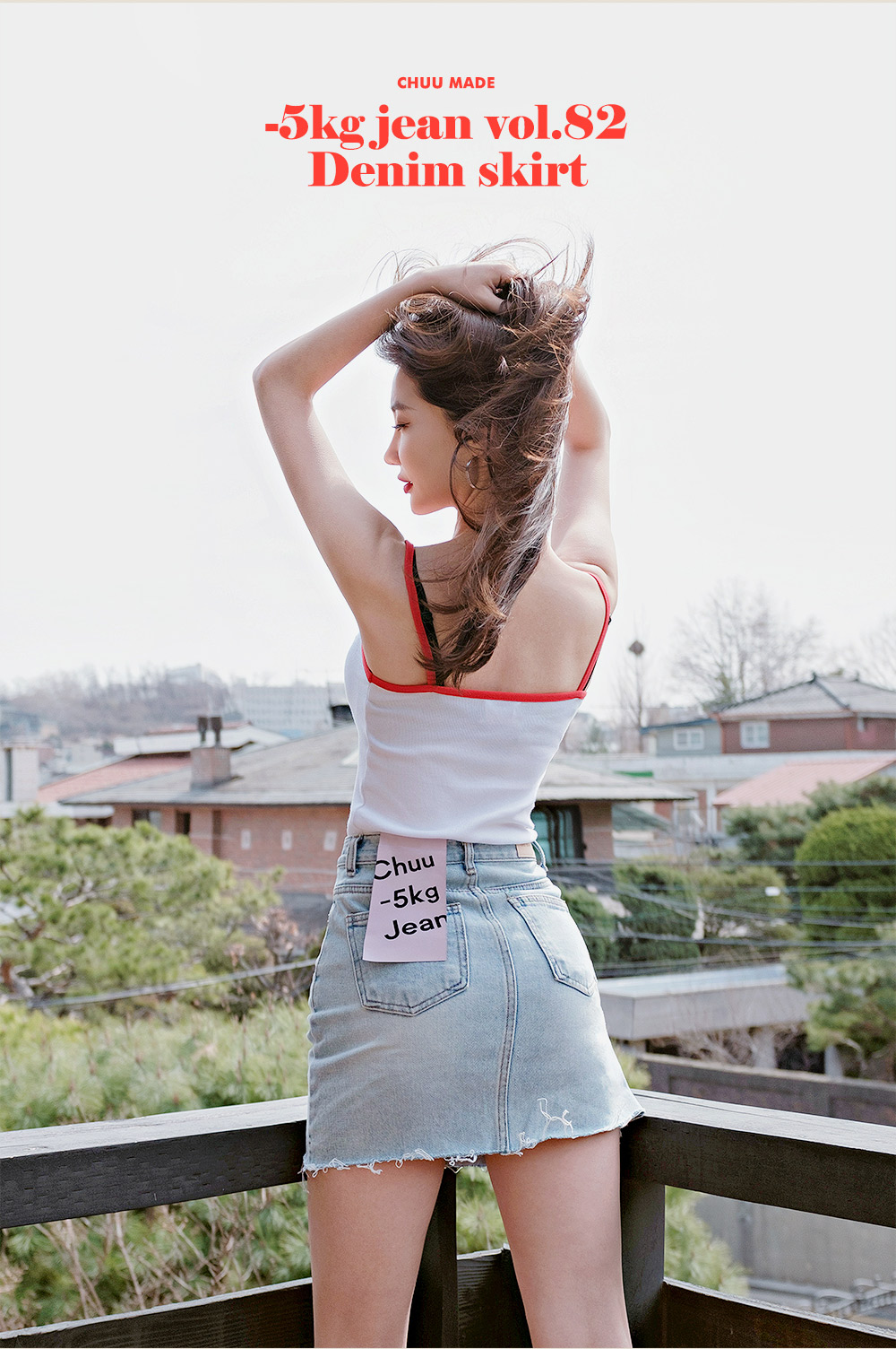 chuu - -5KG High-Waist Denim Miniskirt Vol.82