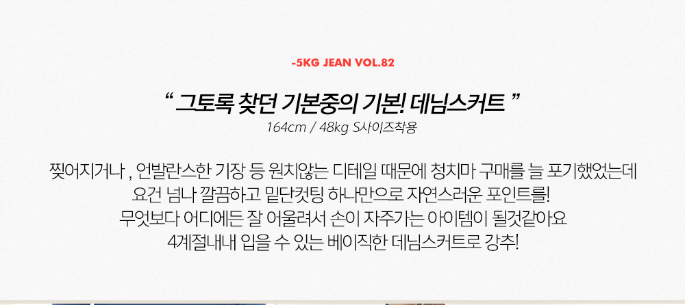 chuu - -5KG High-Waist Denim Miniskirt Vol.82