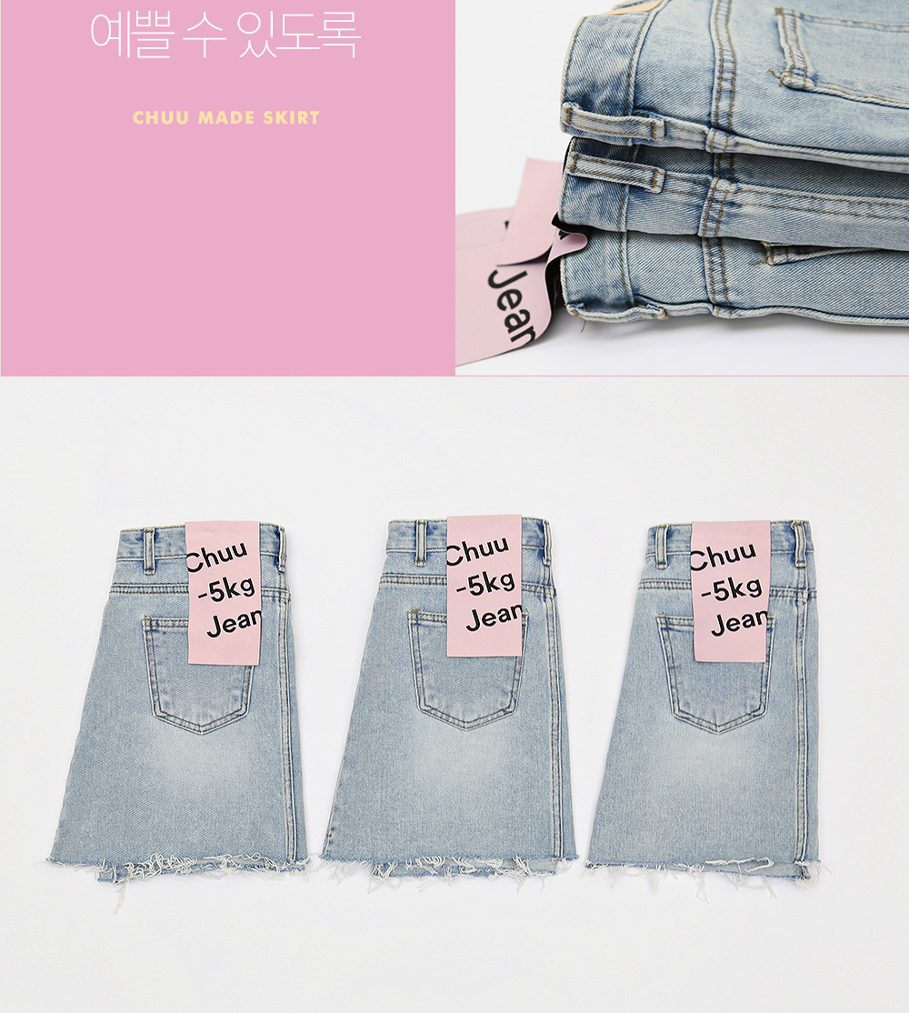 chuu - -5KG High-Waist Denim Miniskirt Vol.82