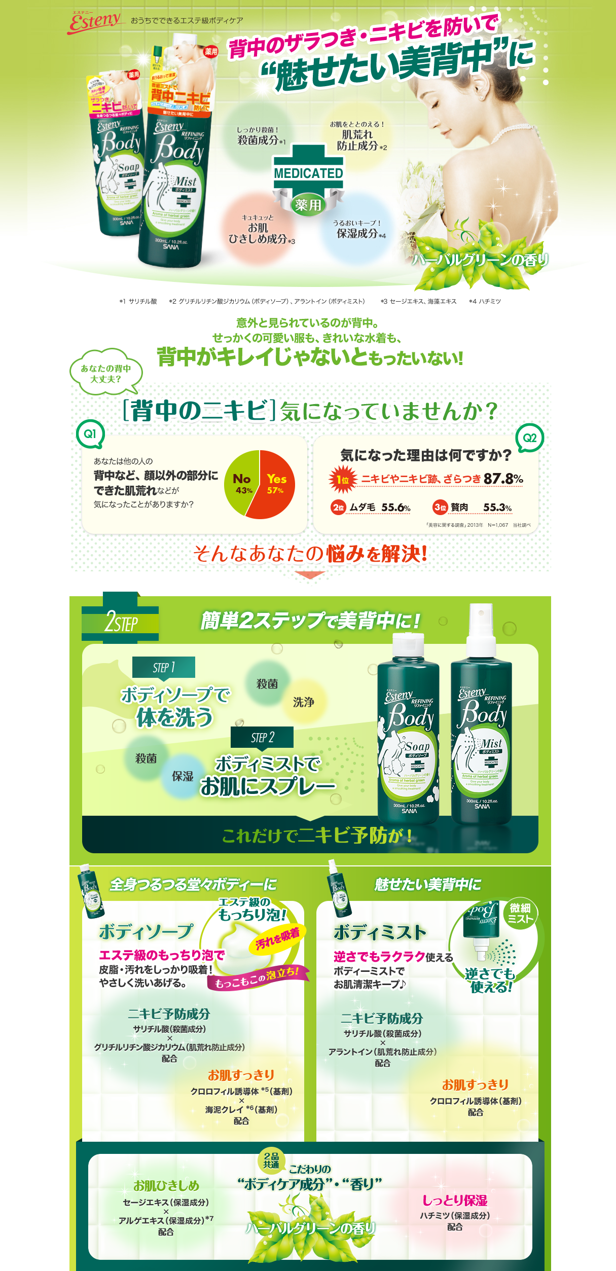 Shop SANA Esteny Refining Body Soap 300ml