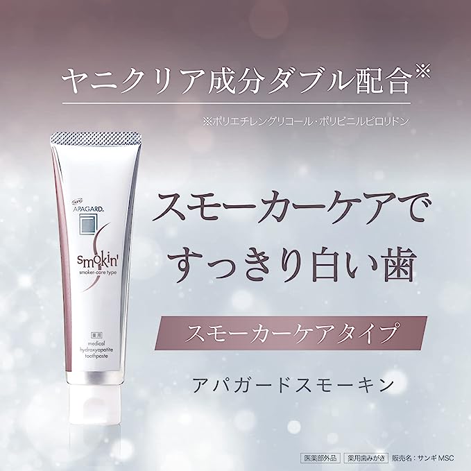 Shop APAGARD - Smokin' Toothpaste - 105g | Stylevana