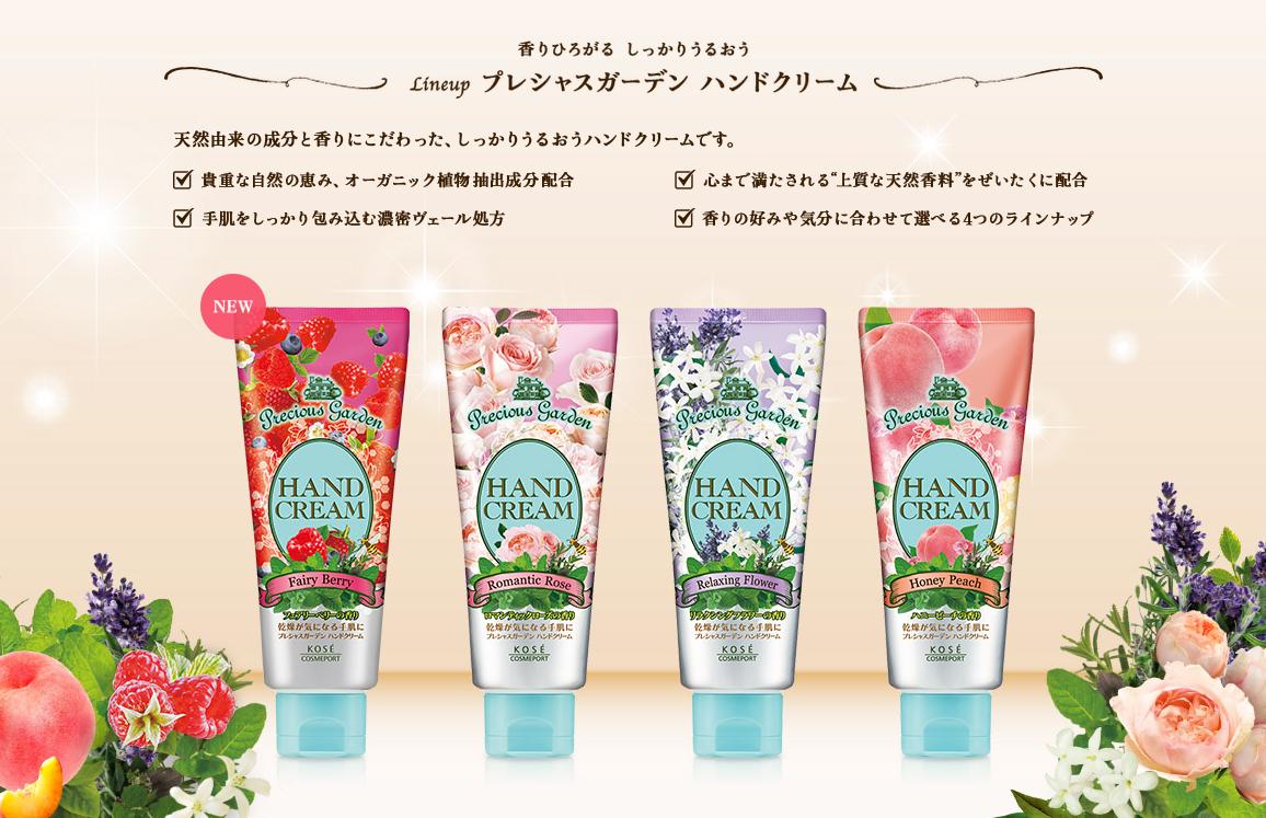 Shop Kose Precious Garden Hand Cream Fairy Berry 70g Stylevana