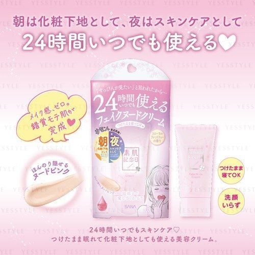 500px x 500px - Shop SANA - Bare Skin Suhada Kinenbi Fake Nude Cream - 30g | Stylevana