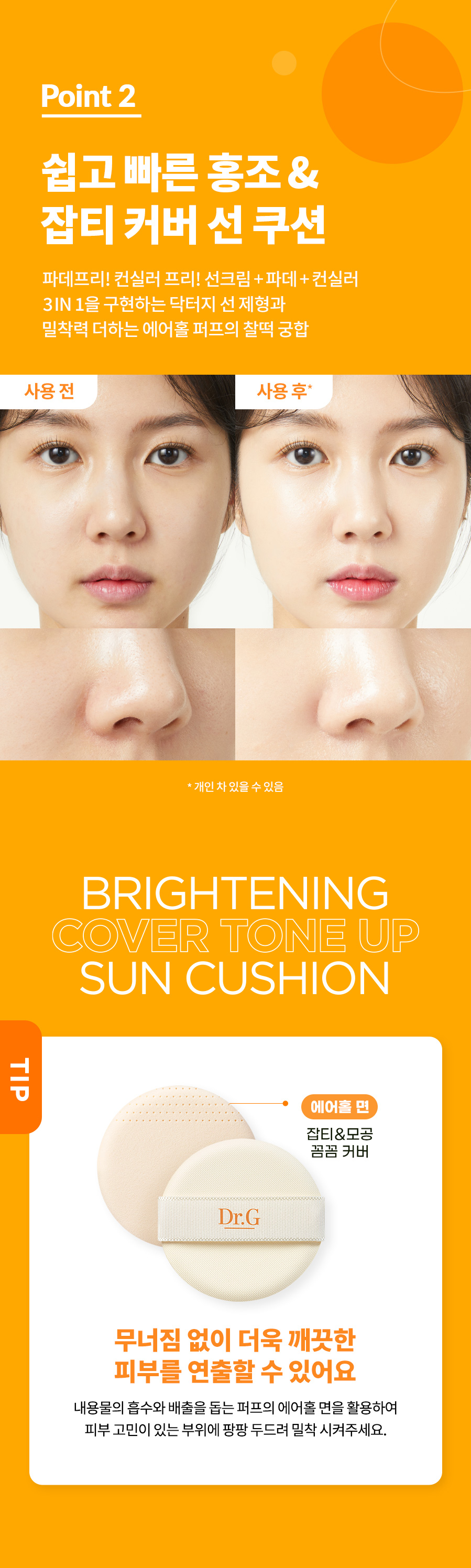 Dr.G - Brightening Cover Tone Up Sun Cushion SPF50+ PA++++ - 15g