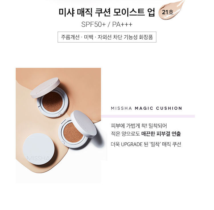 Shop MISSHA - Magic Cushion Moist Up | Stylevana