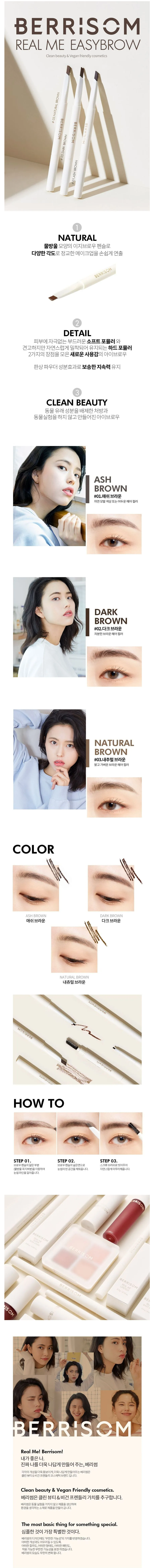 Shop Berrisom - Real Me Easy Brow - 0.3g | Stylevana