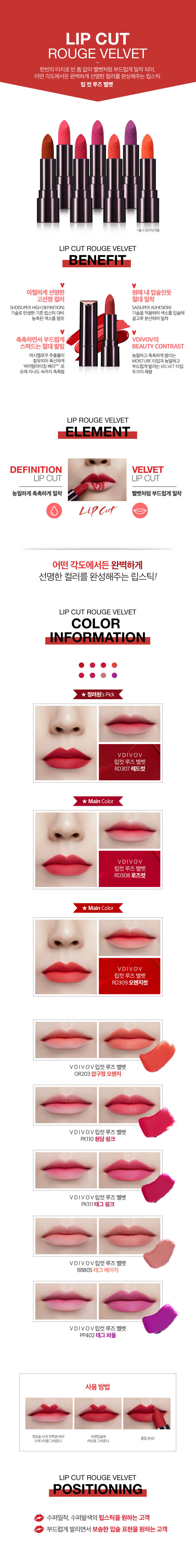 vdivov lip cut rouge velvet