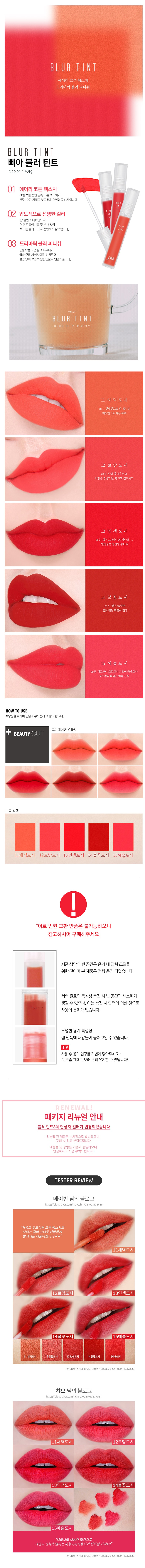Shop BBIA Blur Tint III 4.4g