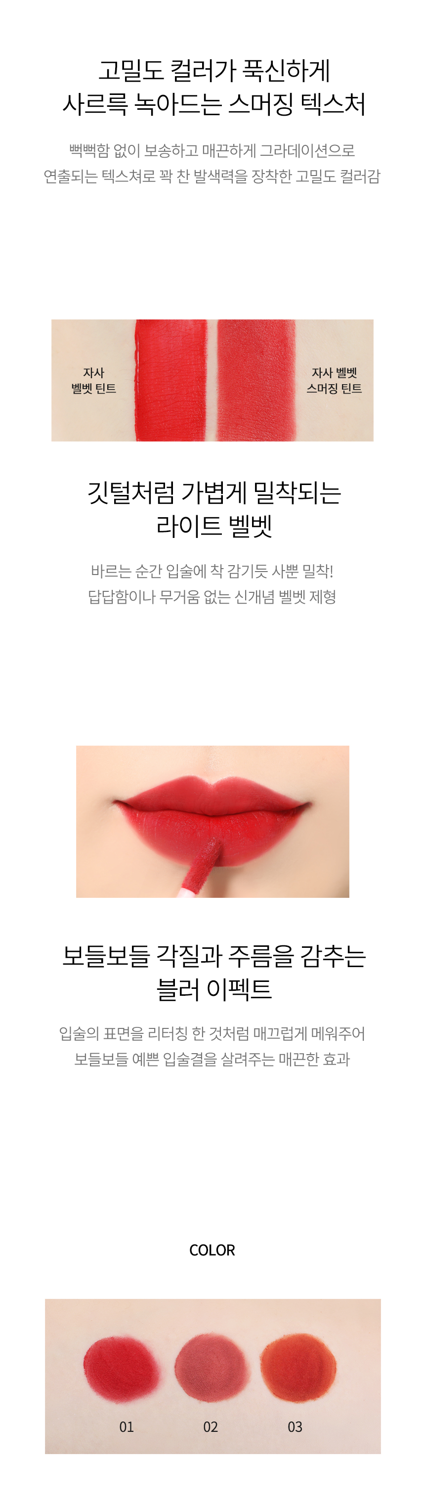 tonymoly lip market velvet smudging tint