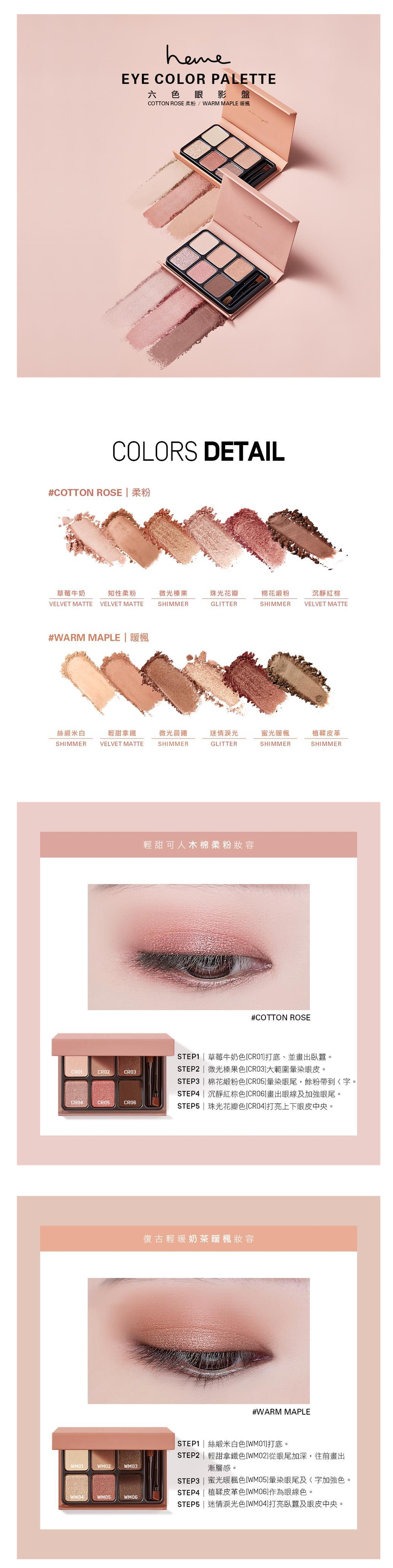 Shop Heme - Eye Color Palette | Stylevana