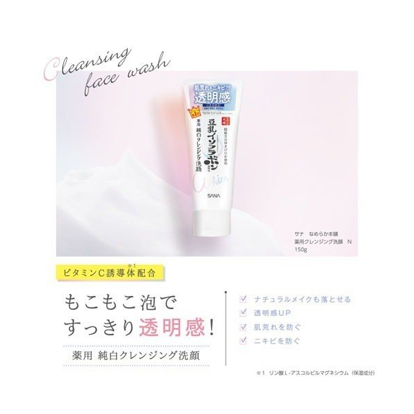 Shop SANA Soy Milk Whitening Face Wash N 150g Stylevana