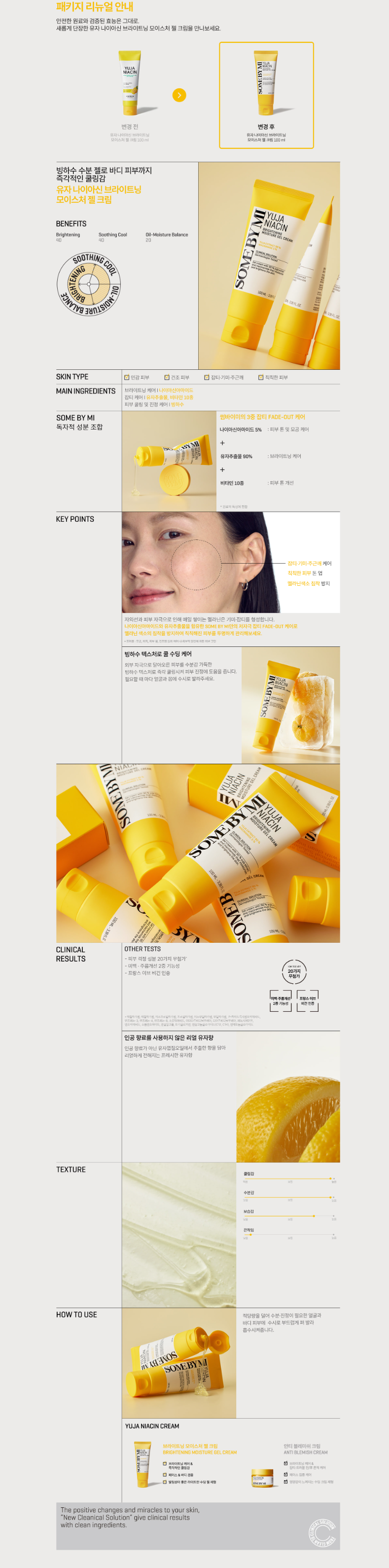 Shop SOME BY MI - Yuja Niacin Brightening Moisture Gel Cream - 100ml ...