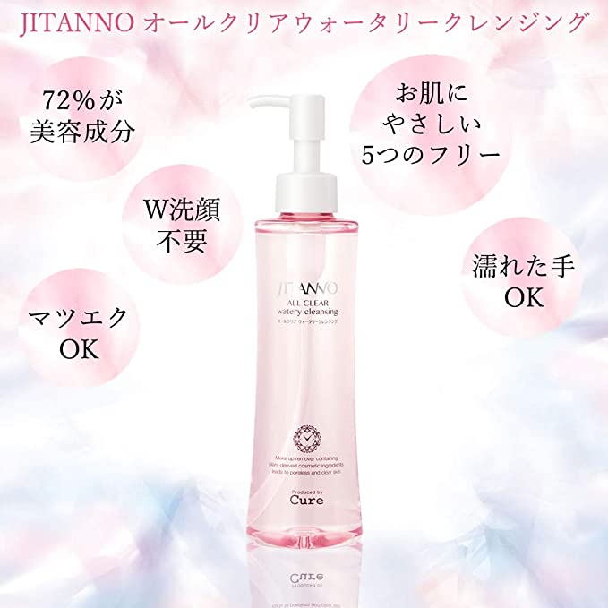 Cure - JITANNO All Clear Water Cleansing - 200ml | Stylevana