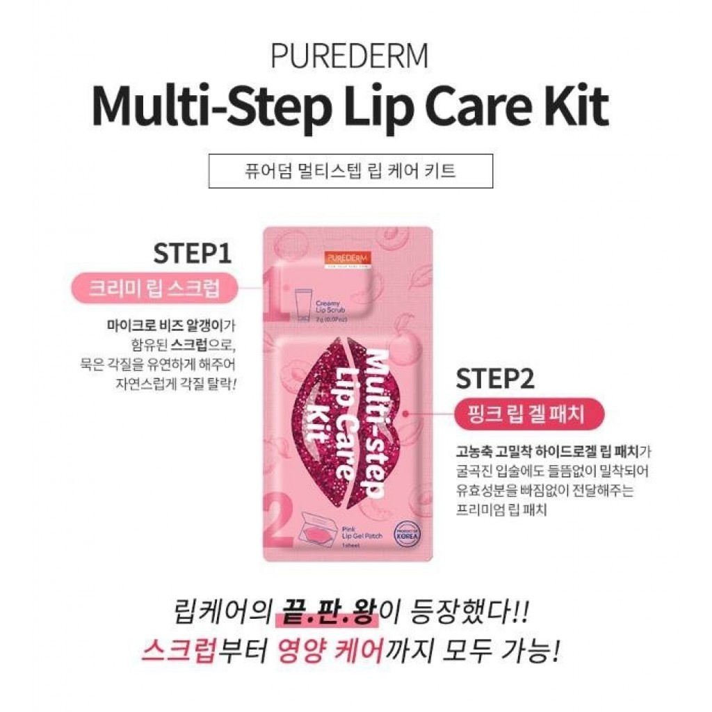 Shop PUREDERM MultiStep Lip Care Kit Scrub(2g)+1sheet Stylevana