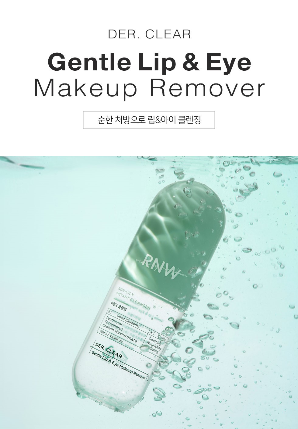 Shop RNW Gentle Lip & Eye Makeup Remover 120ml Stylevana