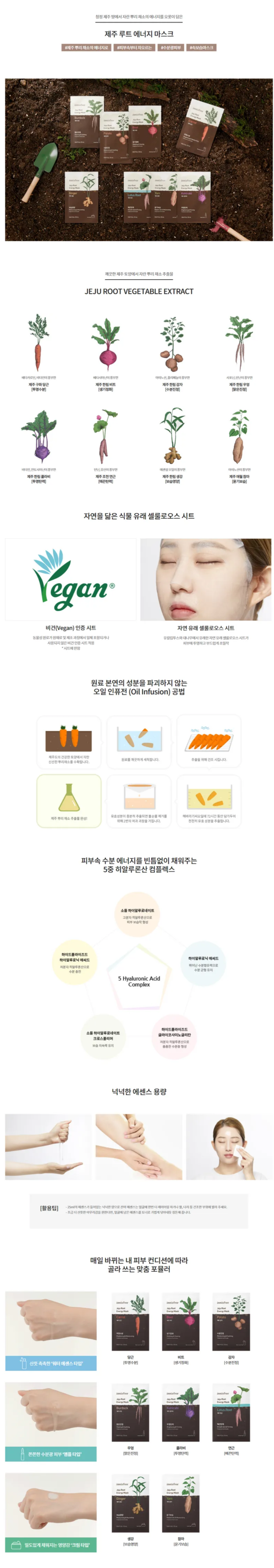 Shop innisfree Jeju Root Energy Mask Kohlrabi 1pc Stylevana