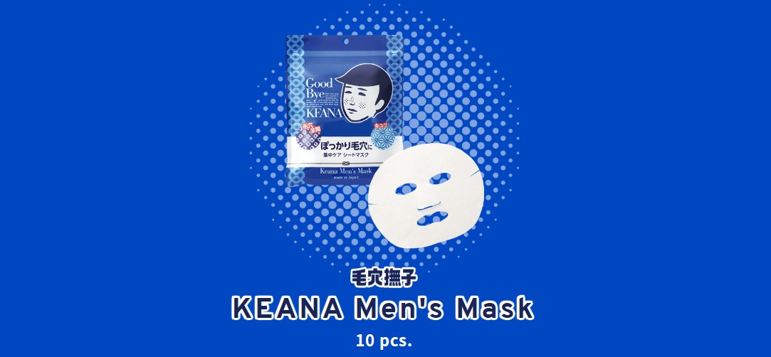 Ishizawa-Lab - Keana Nadeshiko - Keana Men's Mask - 10pcs