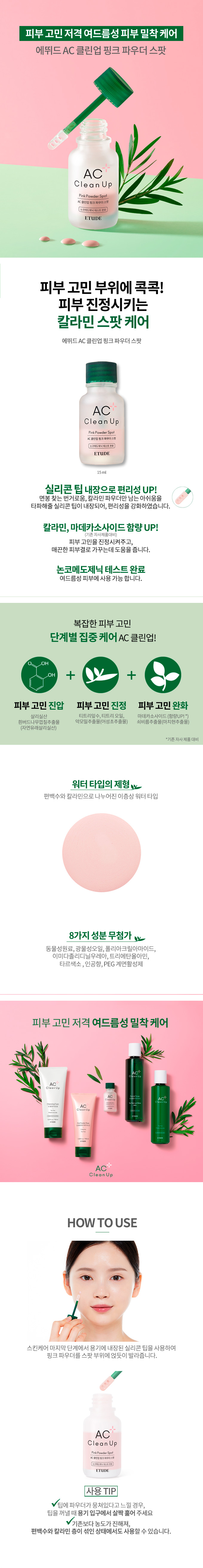 Shop Etude House AC Clean Up Pink Powder Spot 15ml Stylevana