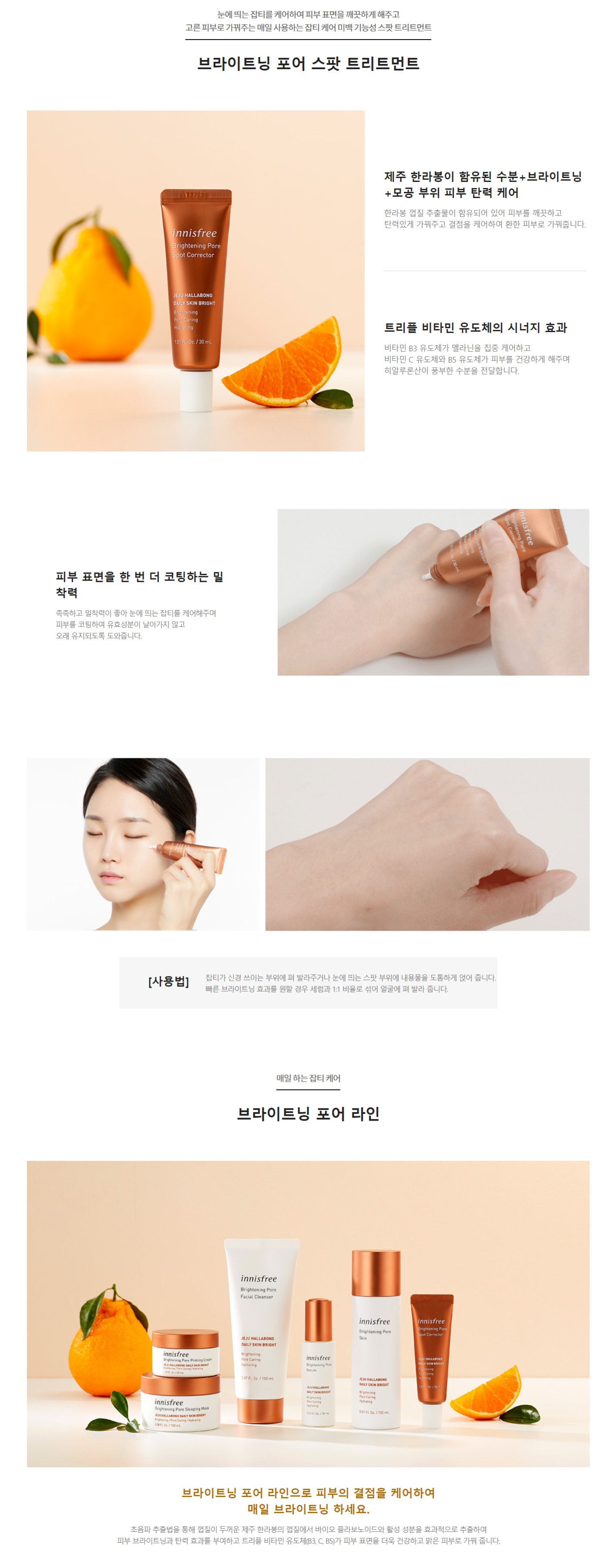 innisfree dark spot corrector
