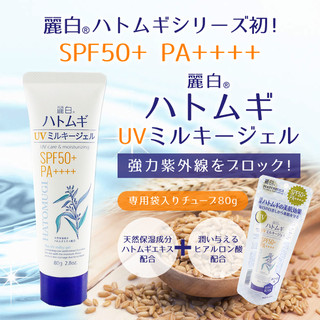 Shop KUMANO COSME - The UV Milky Gel SPF50＋ PA ++++ - 80g | Stylevana