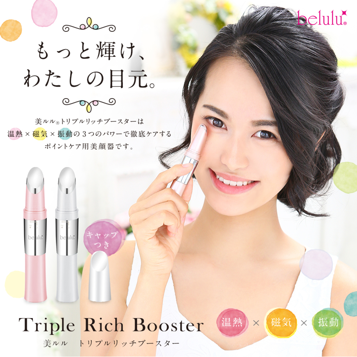 Shop Belulu Triple Rich Booster Respiratory Eye Pen 1pc