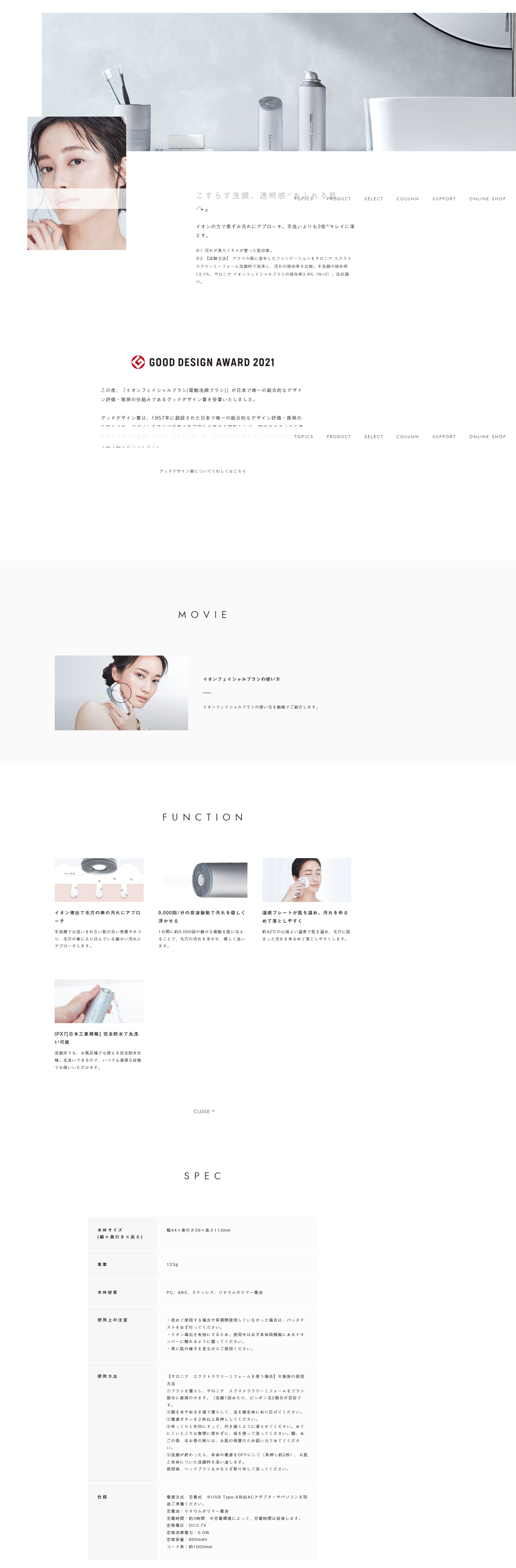 Shop SALONIA - ION Facial Cleansing Brush SAL21202SL | Stylevana