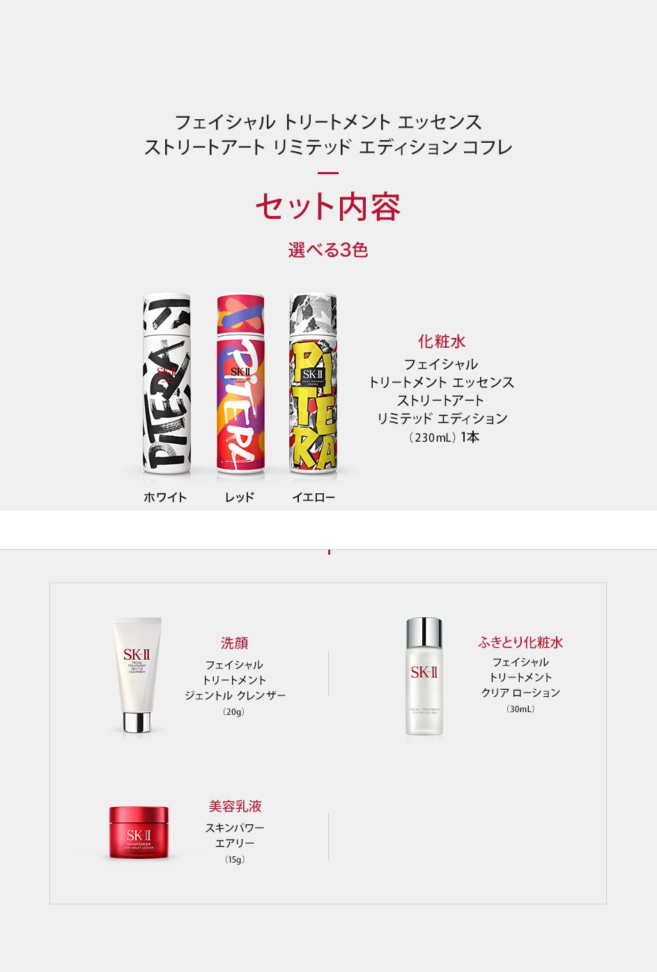 Shop SK-II - Facial Treatment Essence Christmas Set (2020