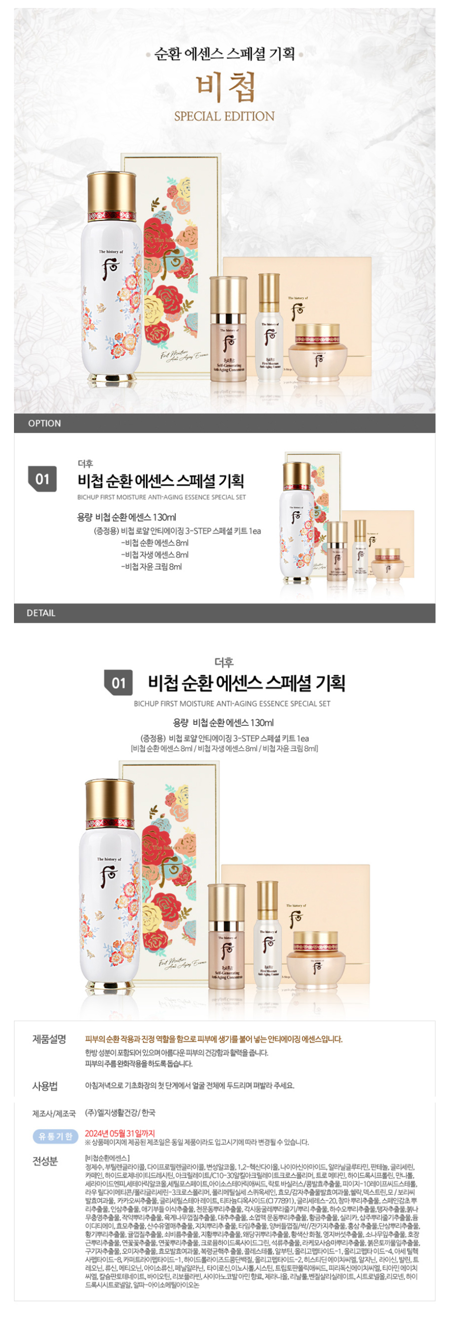 Shop The History of Whoo Bichup First Moisture AntiAging Essence